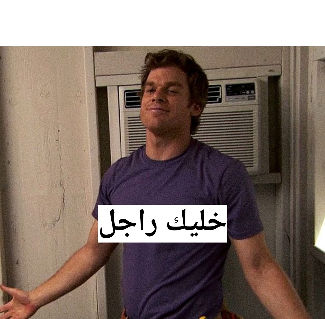 @معرفش؟؟
