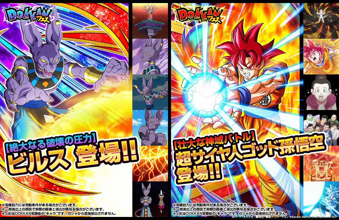 @【ドラゴンボールＺドッカンバトル】非公式⭐️