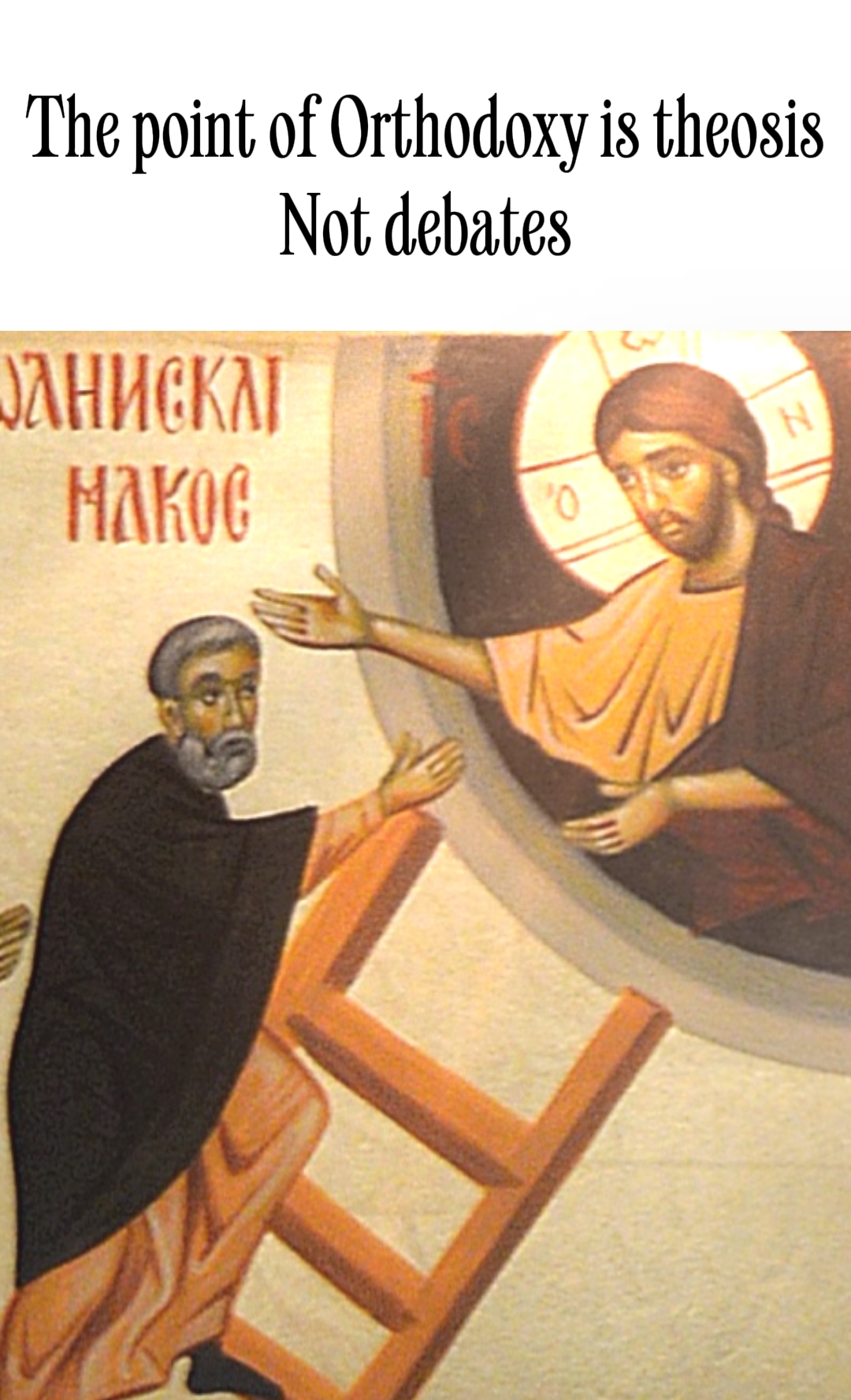 @☦︎ܦܢܛܠܝܡܘܢ☦︎