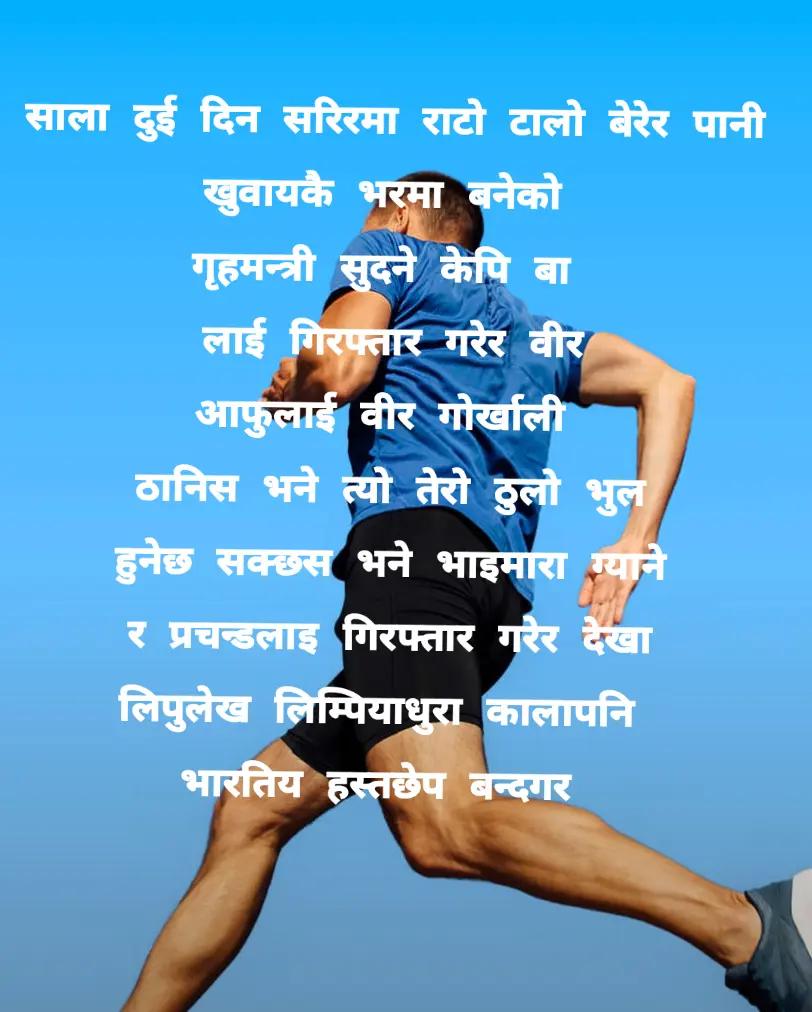 @अम्मर गोर्खाली