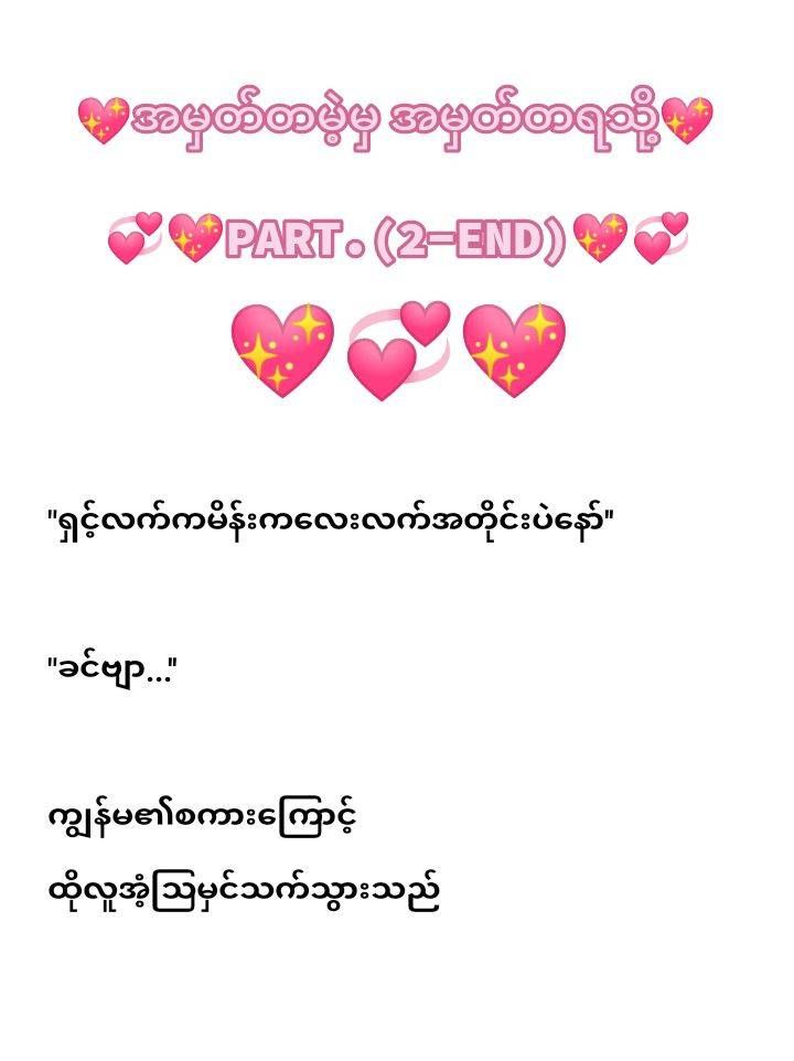 @Hein Htet