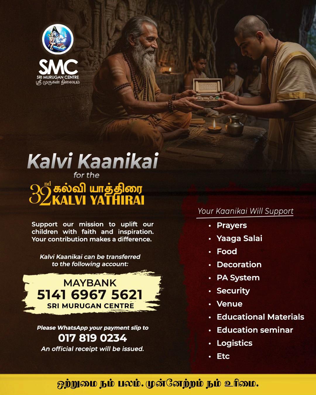 @Sri Murugan Centre