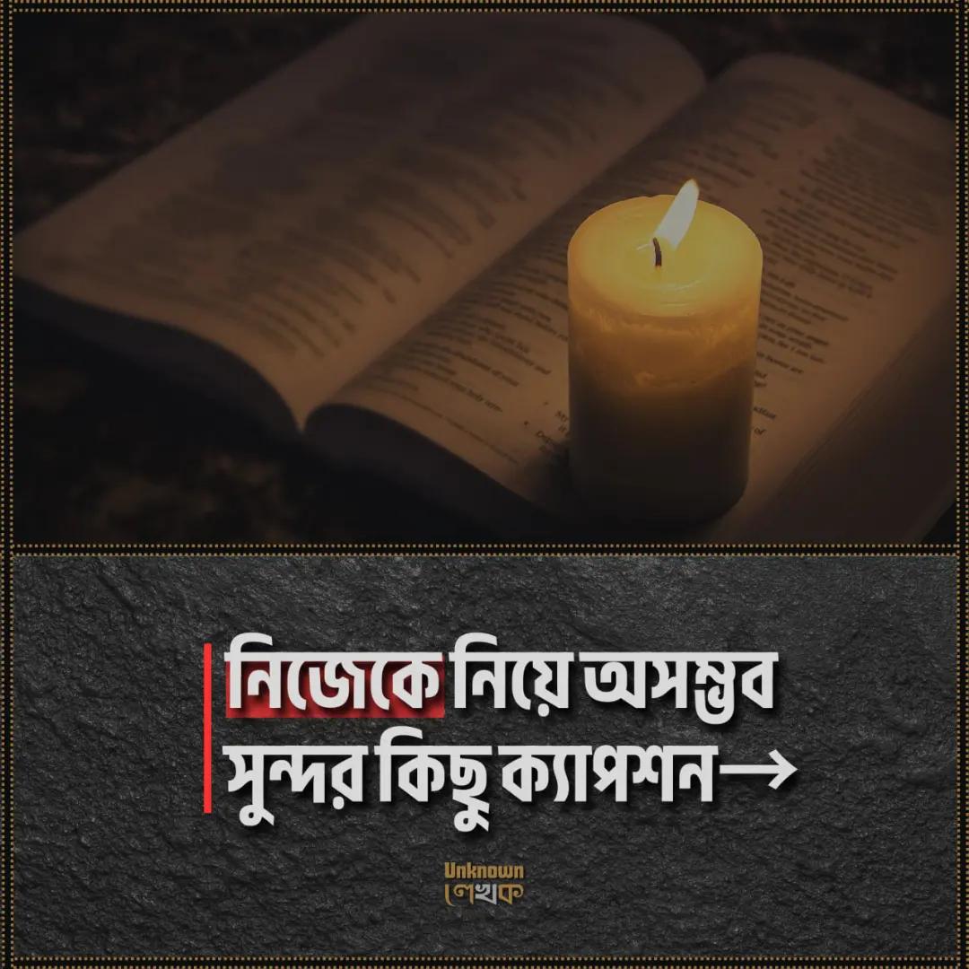 @Unknown লেখক