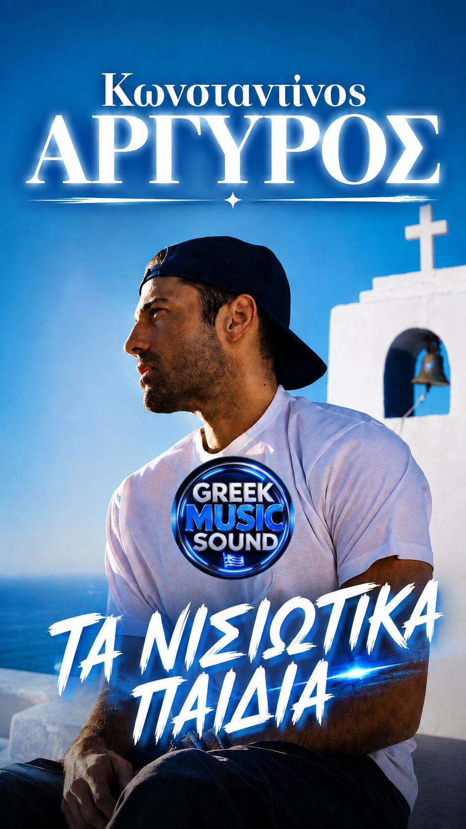 @GREEK MUSIC SOUND (ORIGINAL)