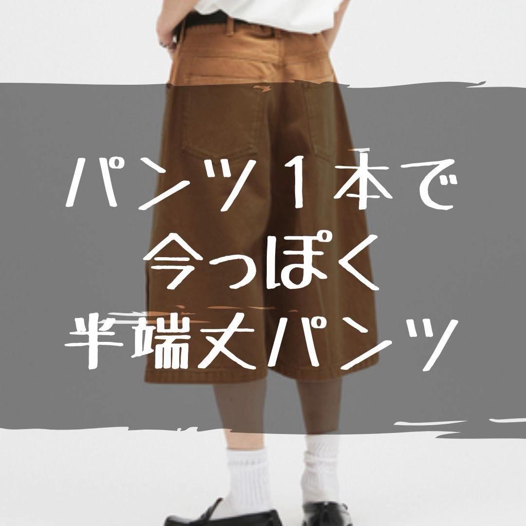@ファッション初心者必見ZOZOアイテム/ゆーすけ