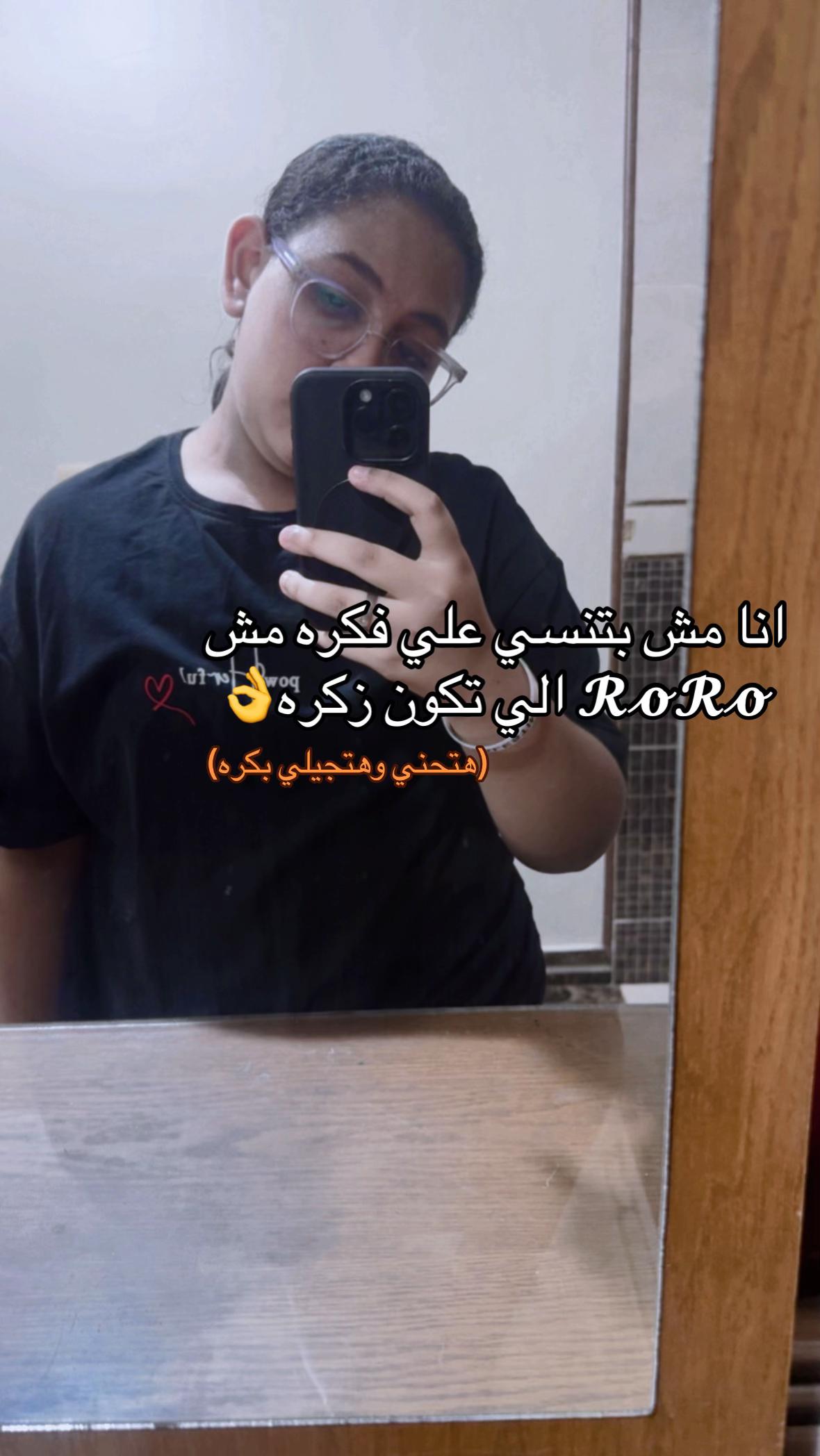 @RoRo🐊🐉