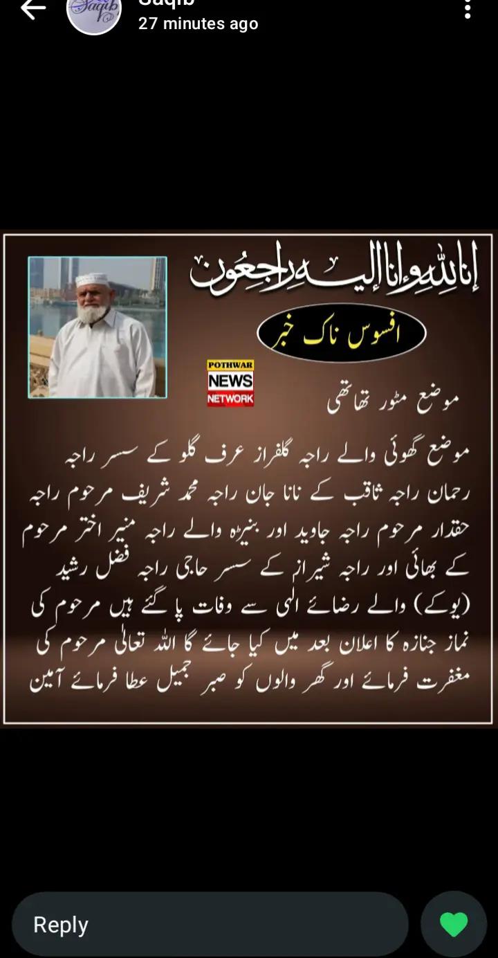 @ویران گروپ دبئی فخرے پوٹھوہار