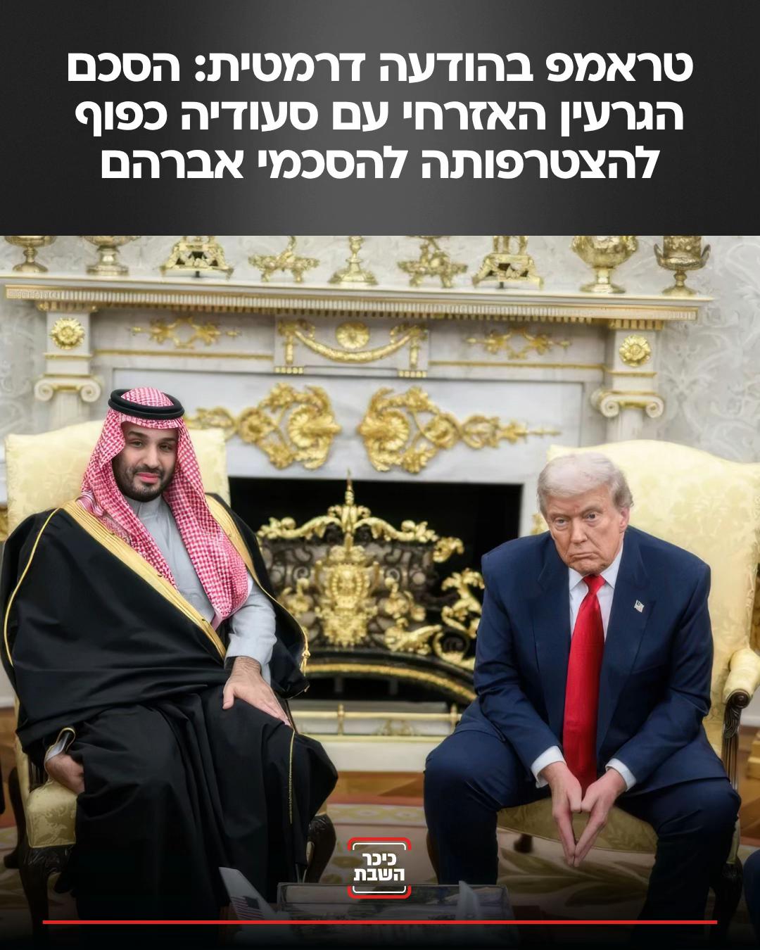 @כיכר השבת