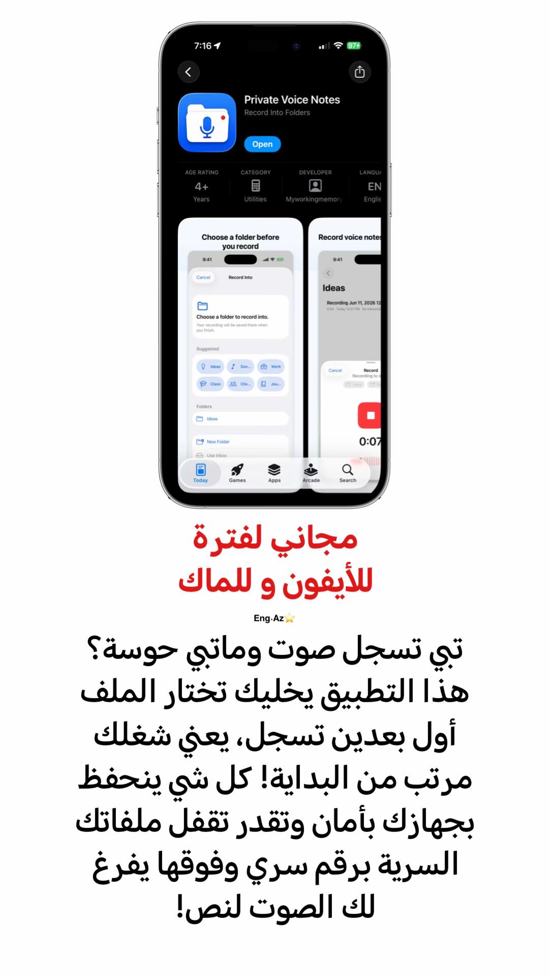 @التقني | عبدالعزيز الغامدي📱