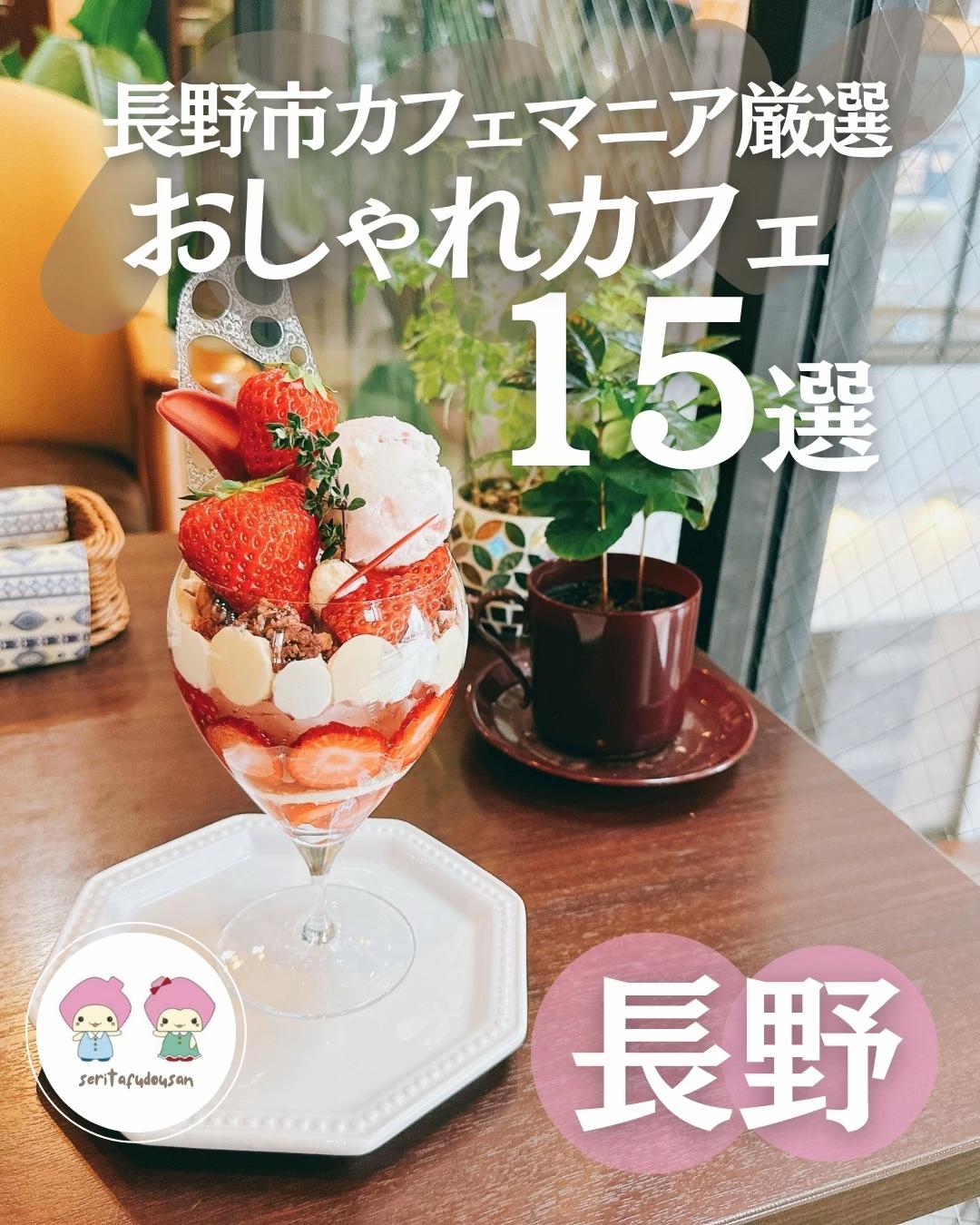@【長野グルメ】倉石ももこ🍑食べ歩きの旅