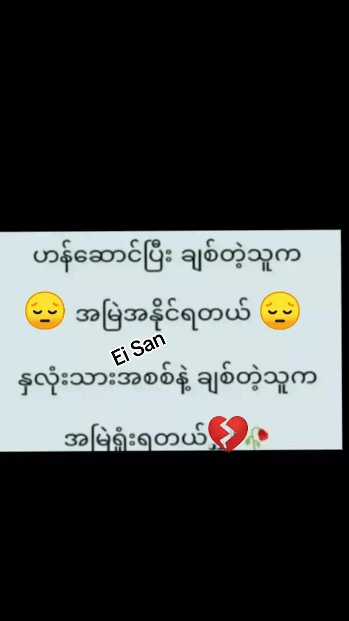 @Ei San