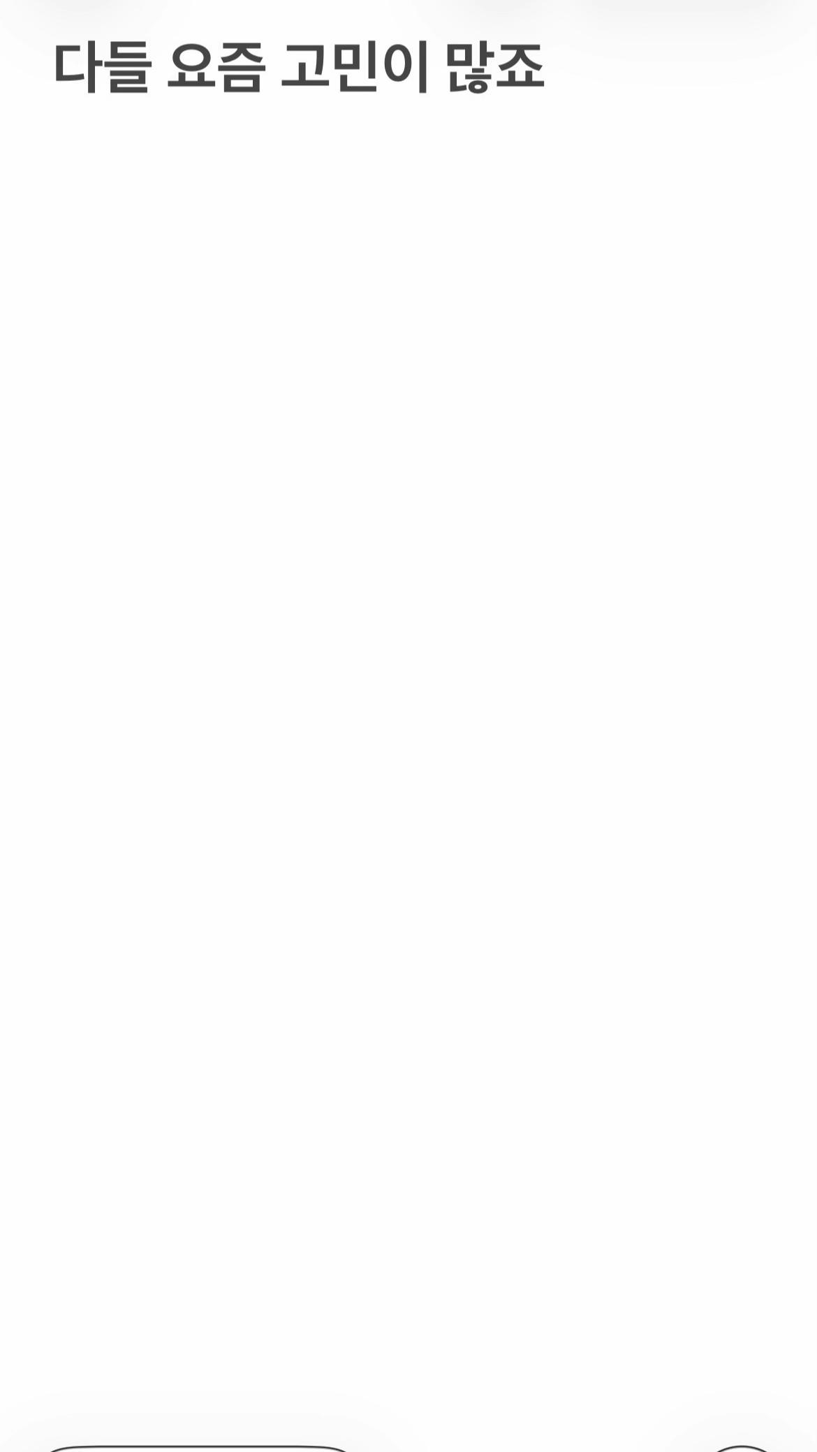 @감자도리 납치하는 으잉