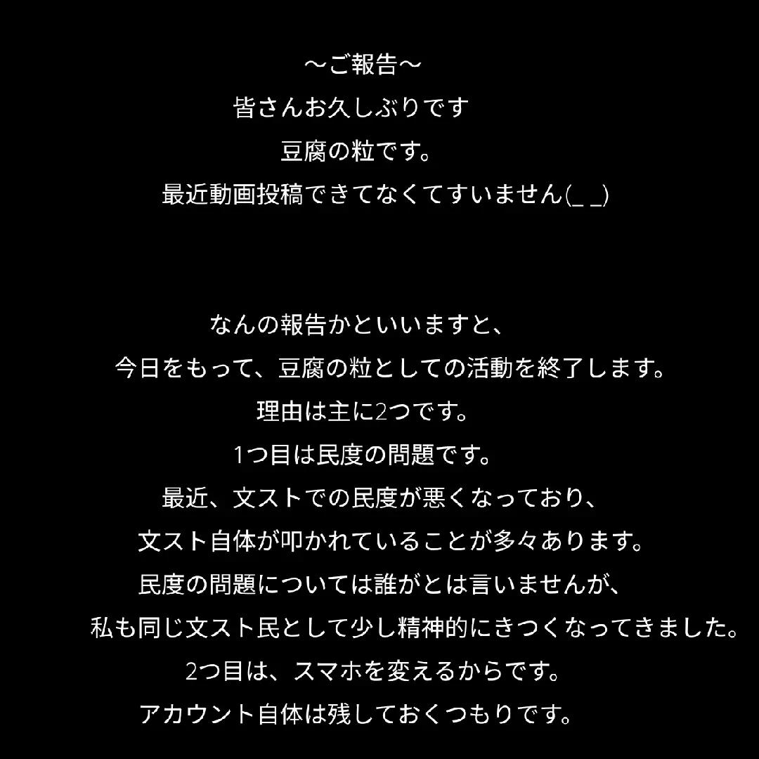 @豆腐の粒