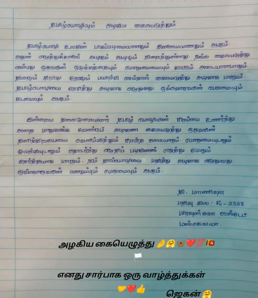 @Jegan . 1016 . 🫂