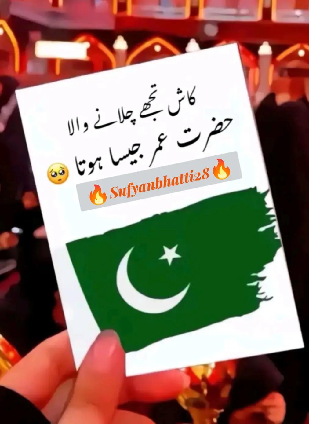 @sufyanbhatti28✅
