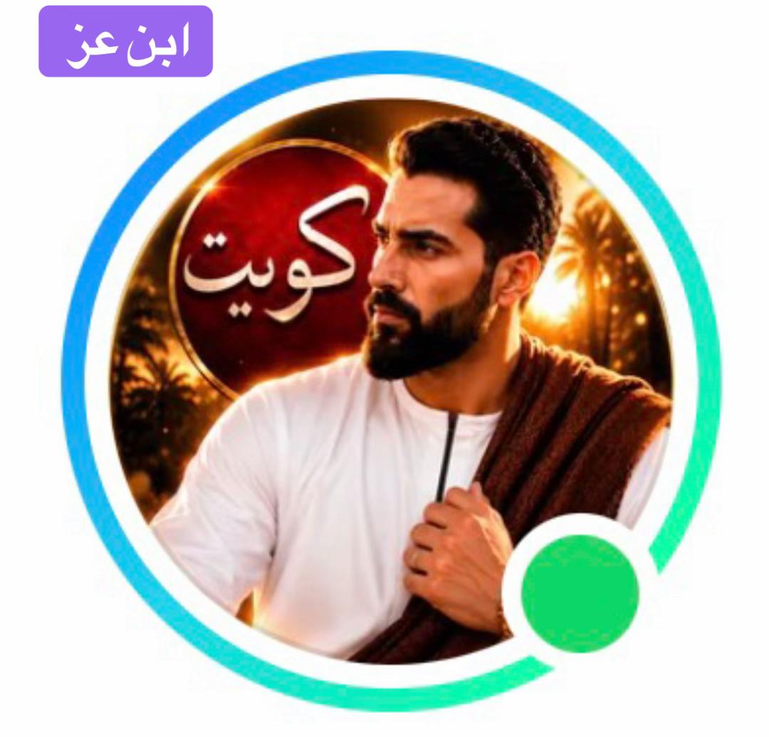 @نجلاء الكويت ⁷¹⁵