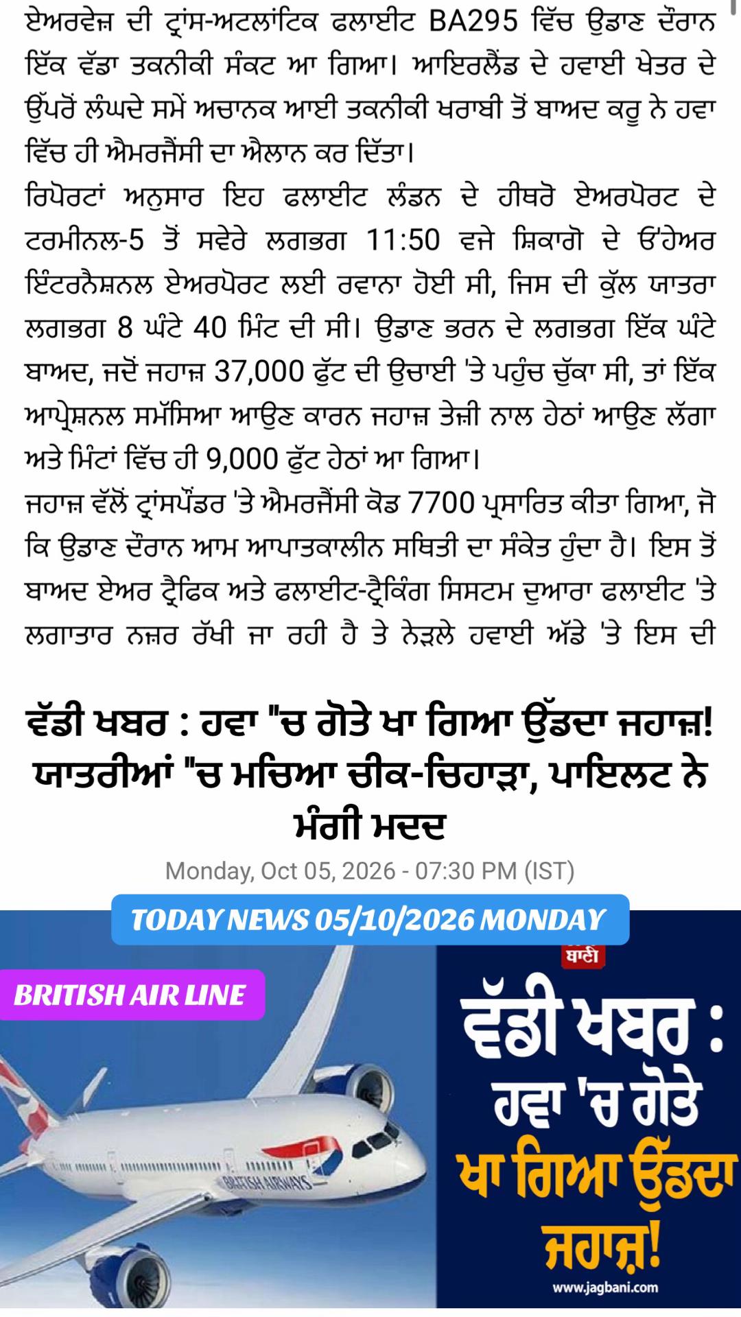 @tilak raj GHAGON GURU JI 30410