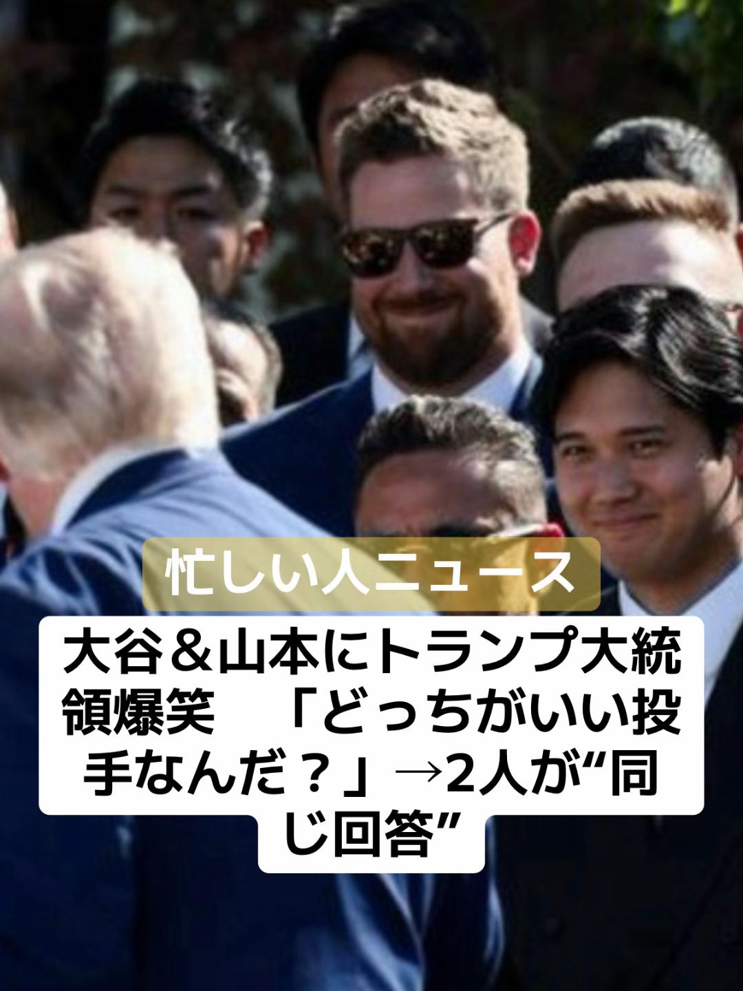 @話題ニュース