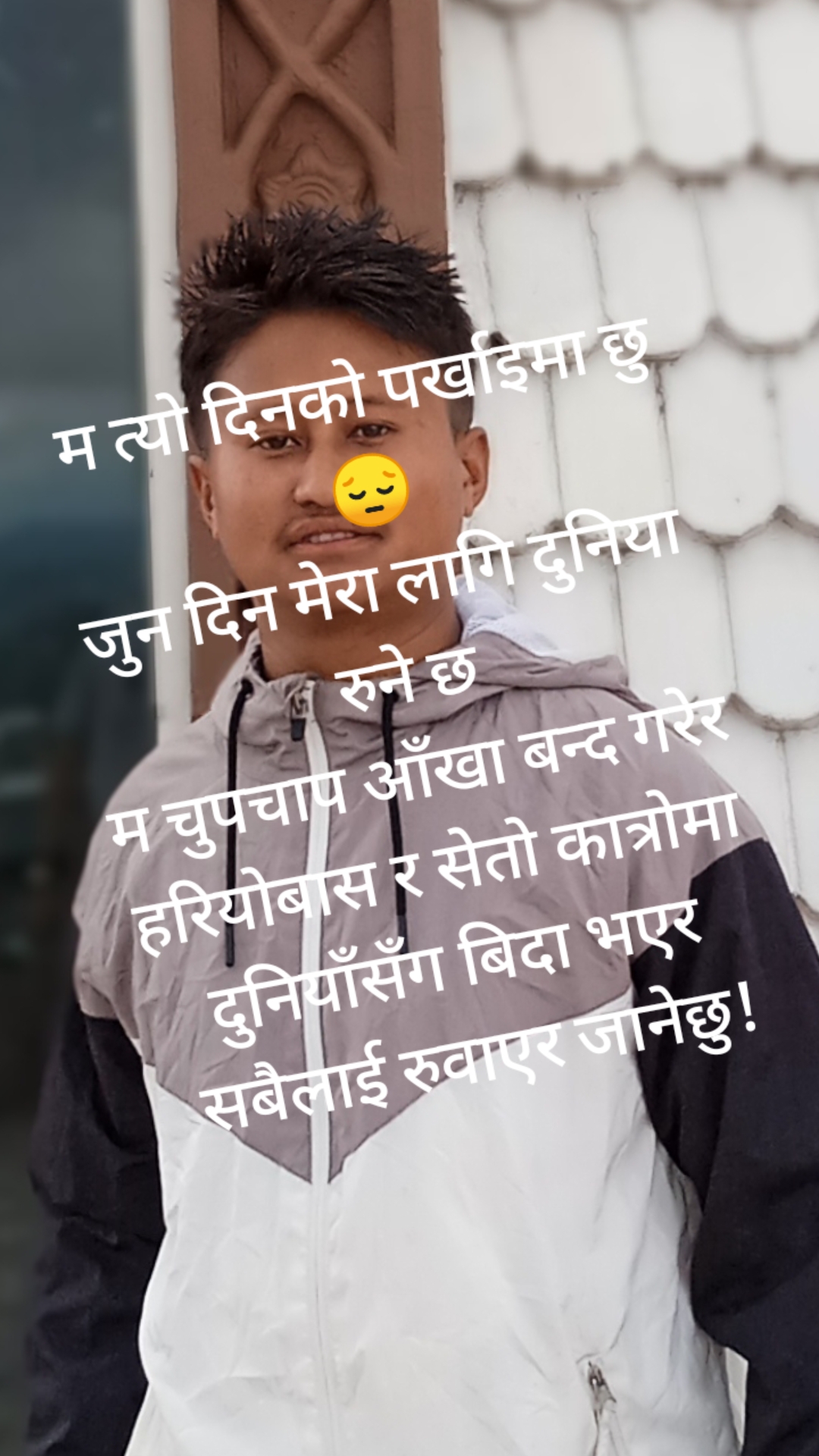 @Sabin Shrestha