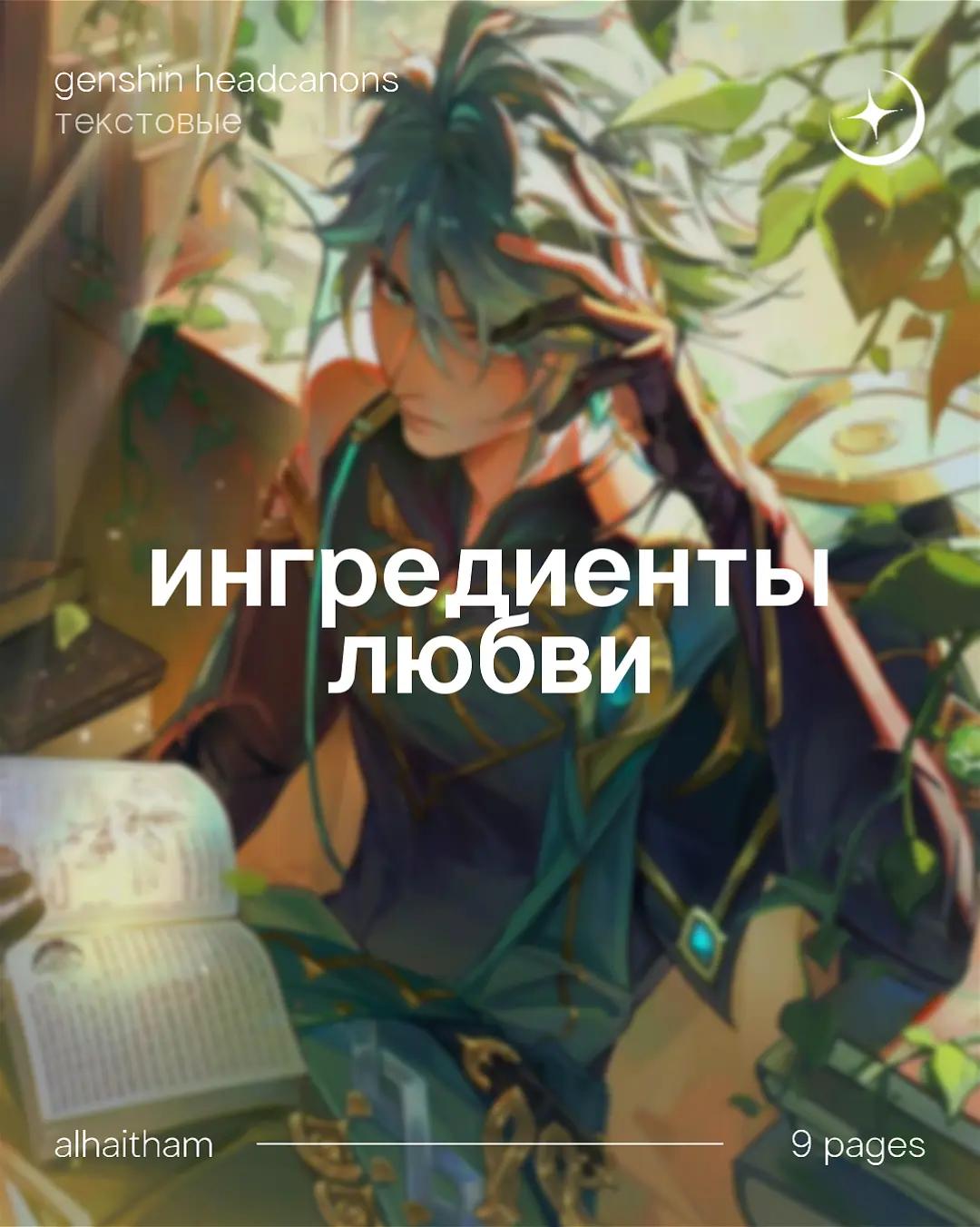 @алая луна