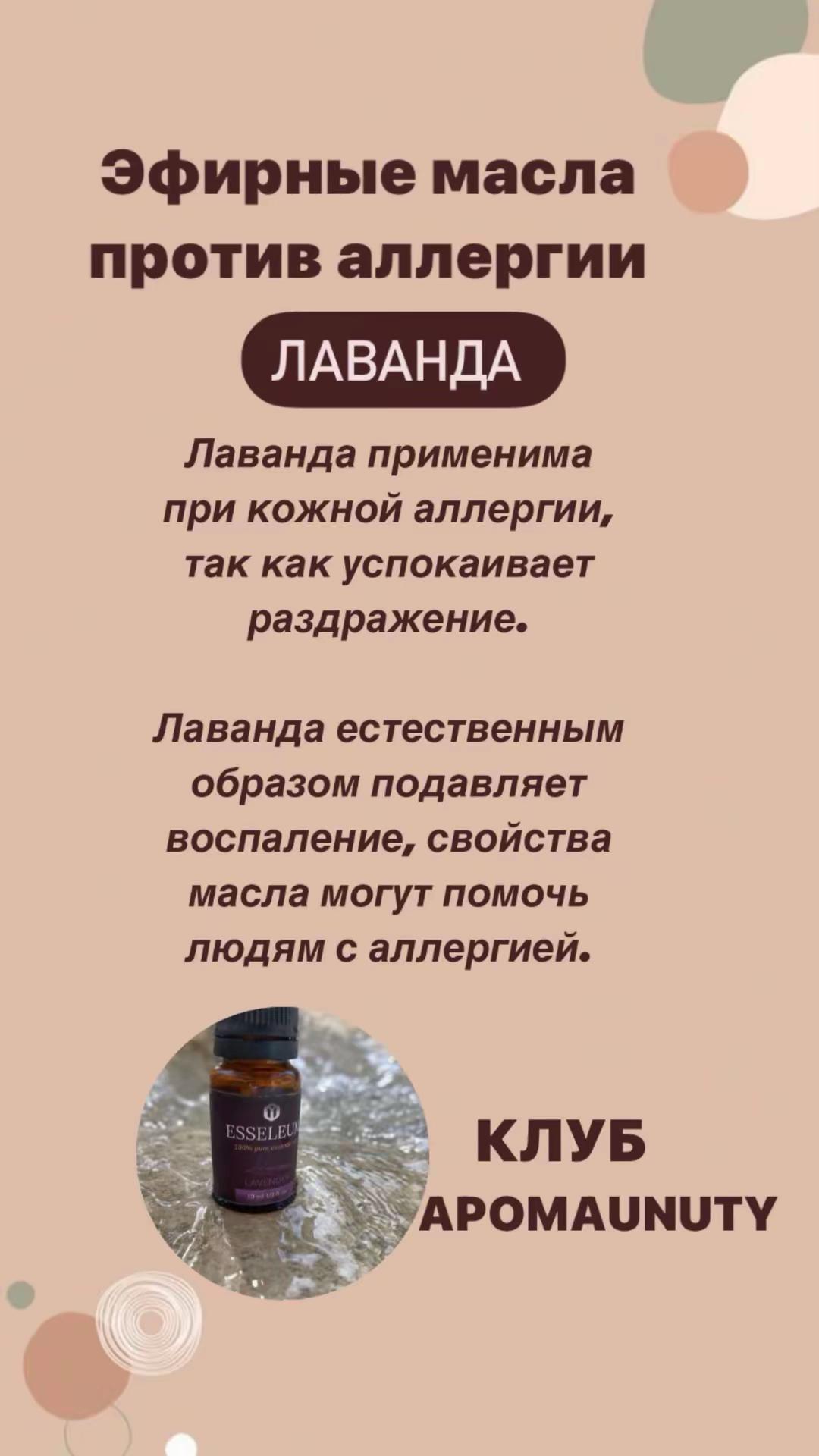 @АРОМАТЕРАПИЯ/ЭФИРНЫЕ МАСЛА