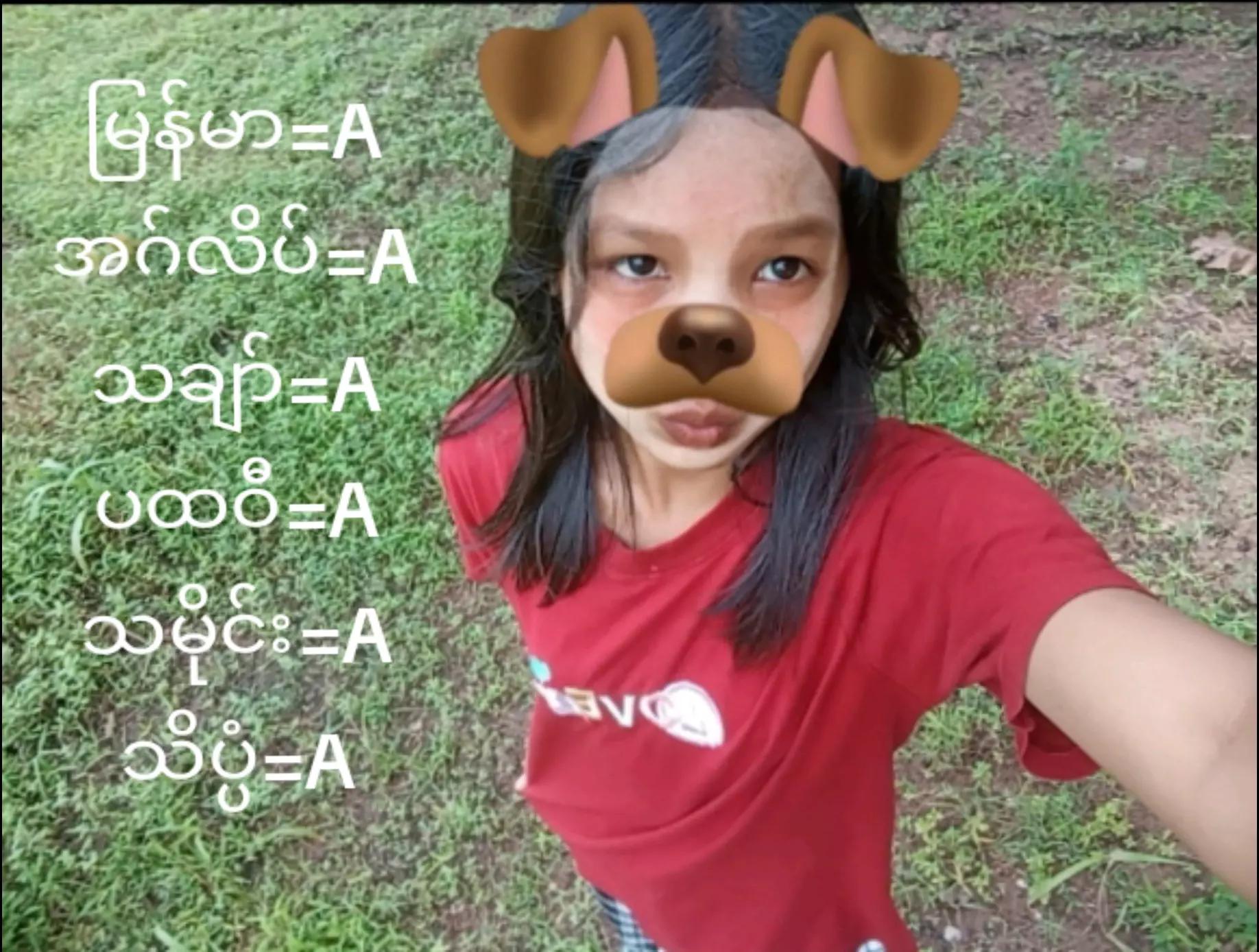 @မုန့်ဖိုးမရတဲ့ဒဏ်🤌