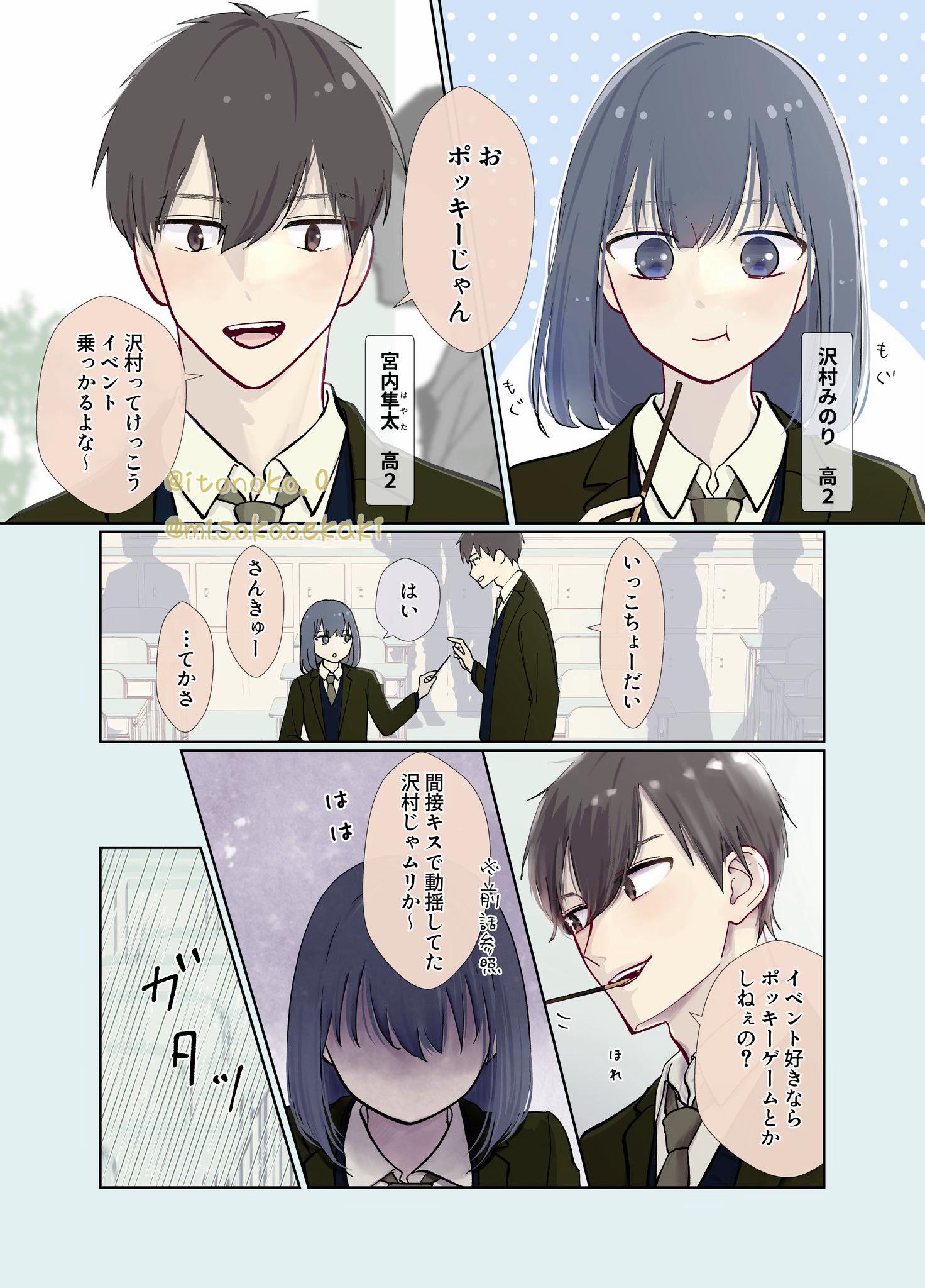 @イトノコ