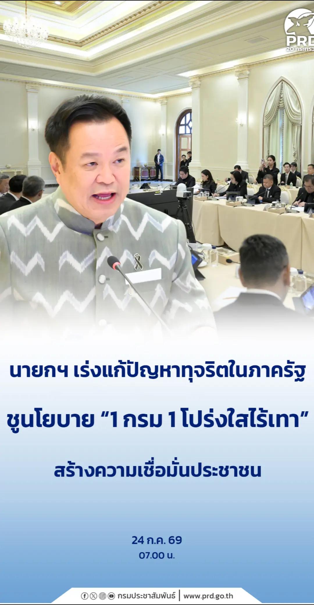 @สวท.เบตง News