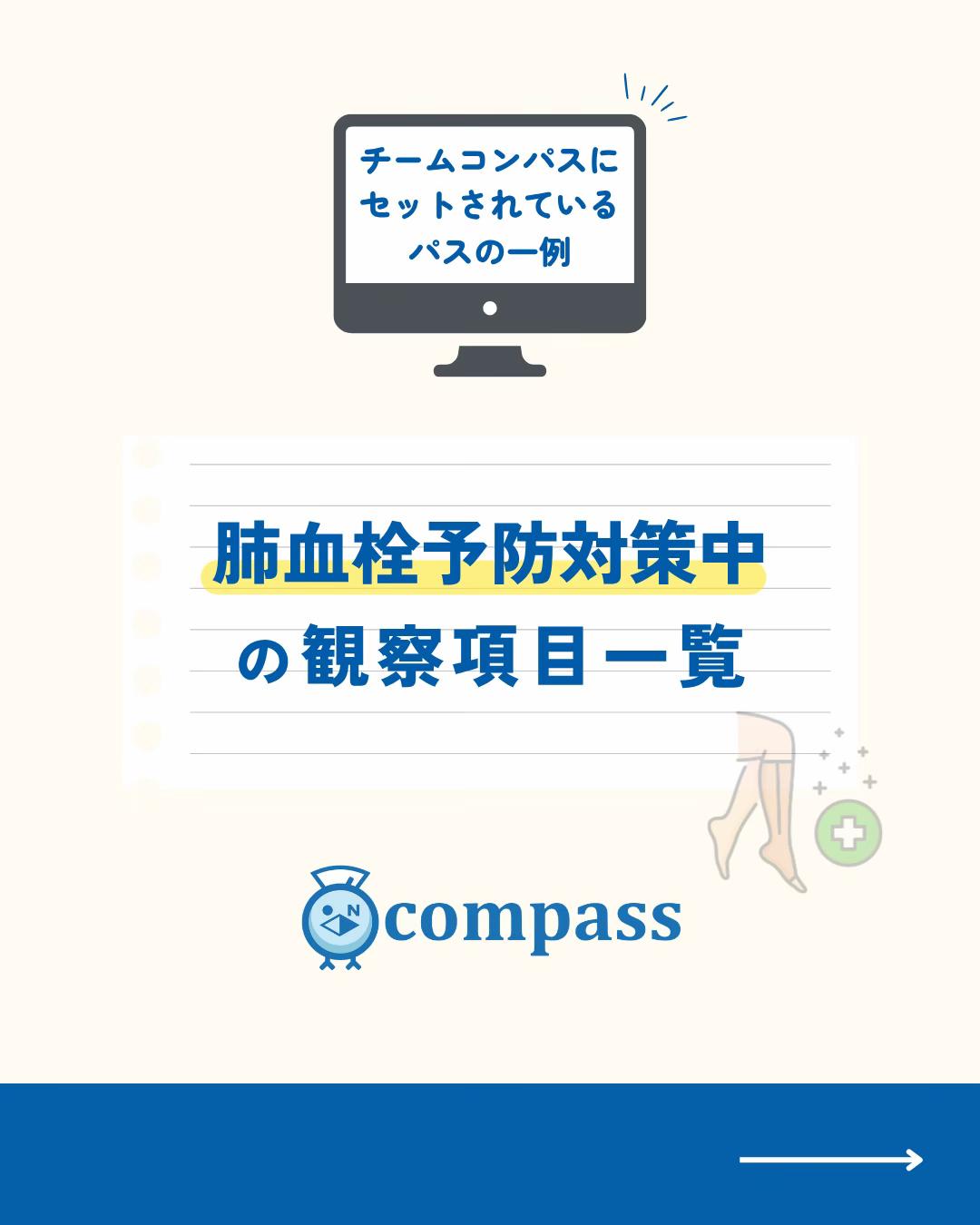 @あしたのカルテ