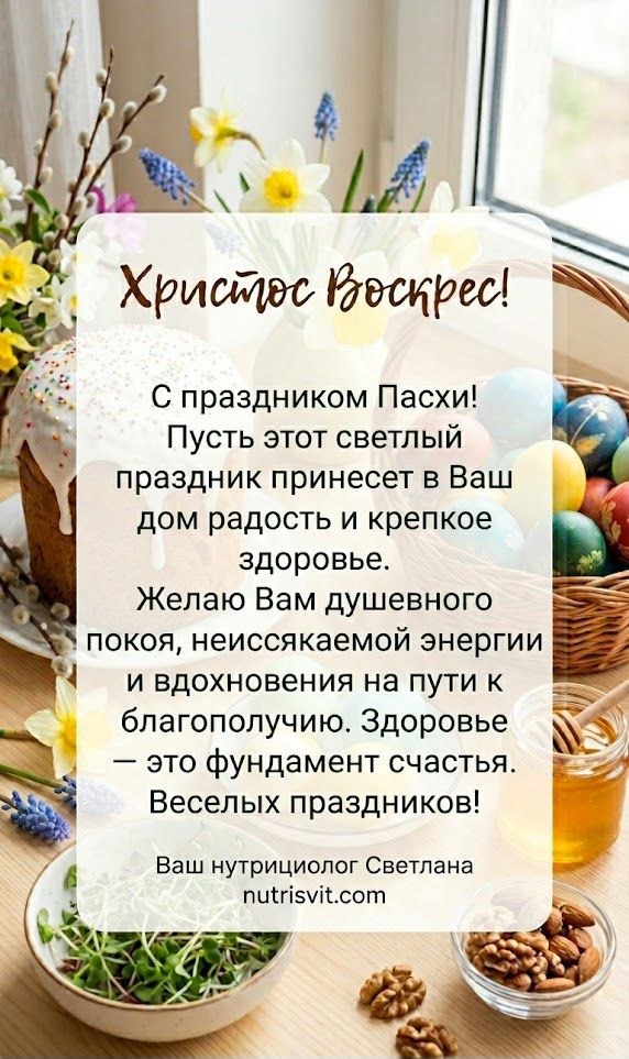 @Нутрициолог Светлана 🥦