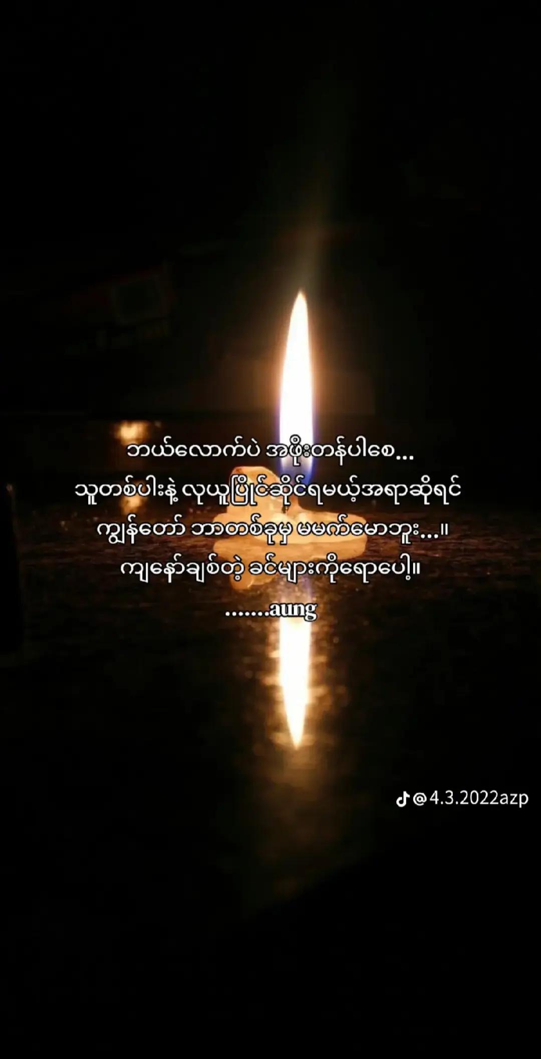 @လူမုန်းများ တယ် အမုန်း🥺🥺🥺🥺