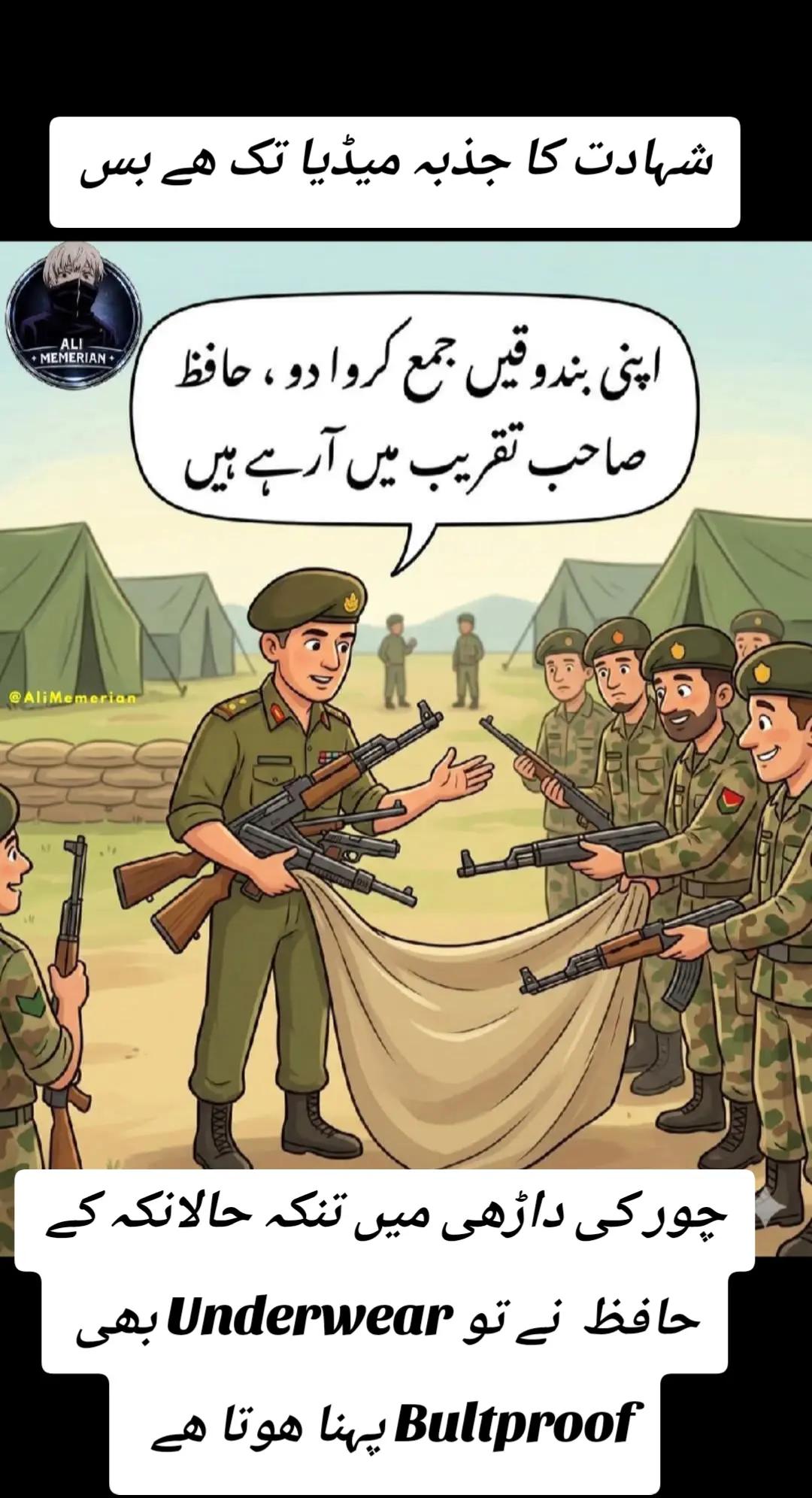 @اڈیالہ 804