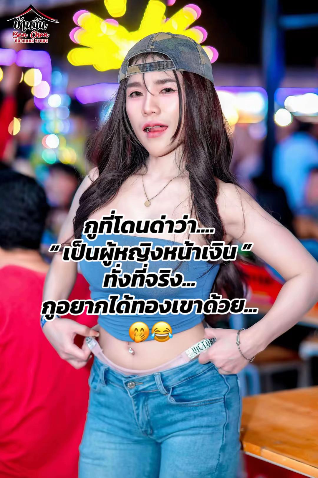 @นู๋เมษา โคราชซิ่ง