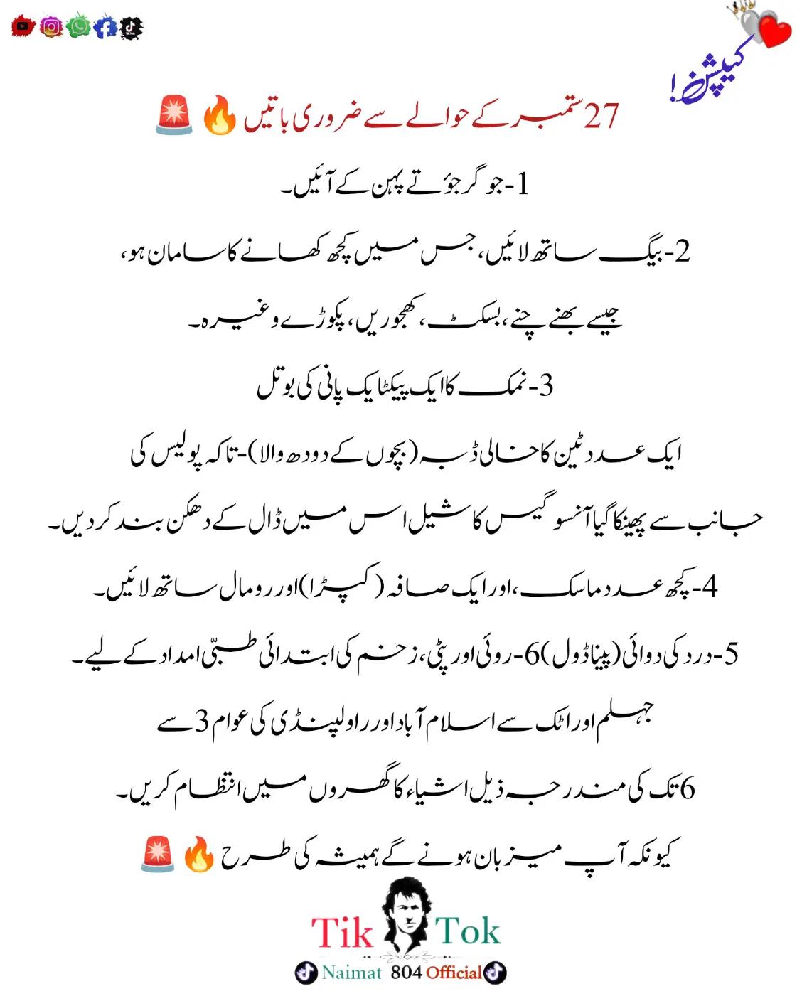 @🚨عشقِ عمرانیہ 🔥
