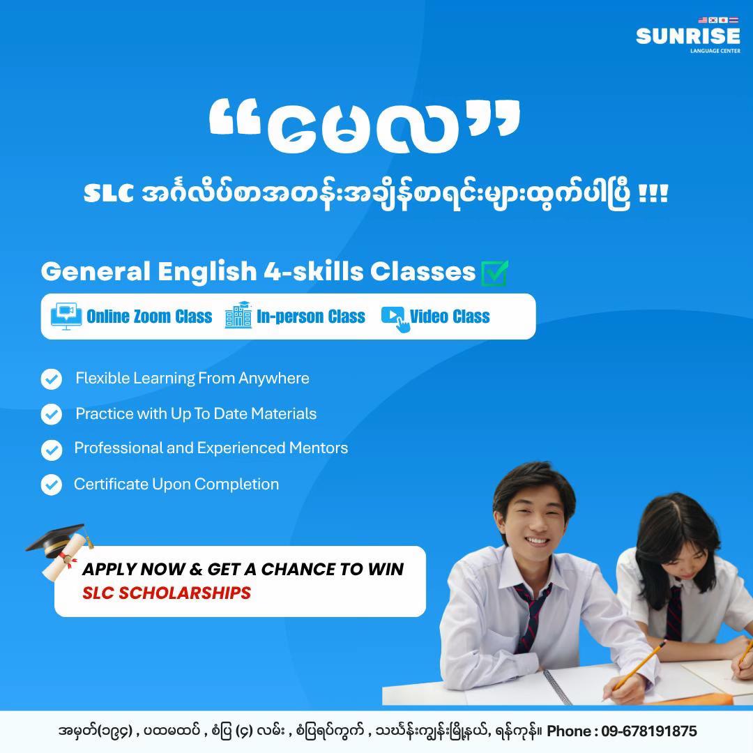 @Sunrise Language Center - SLC