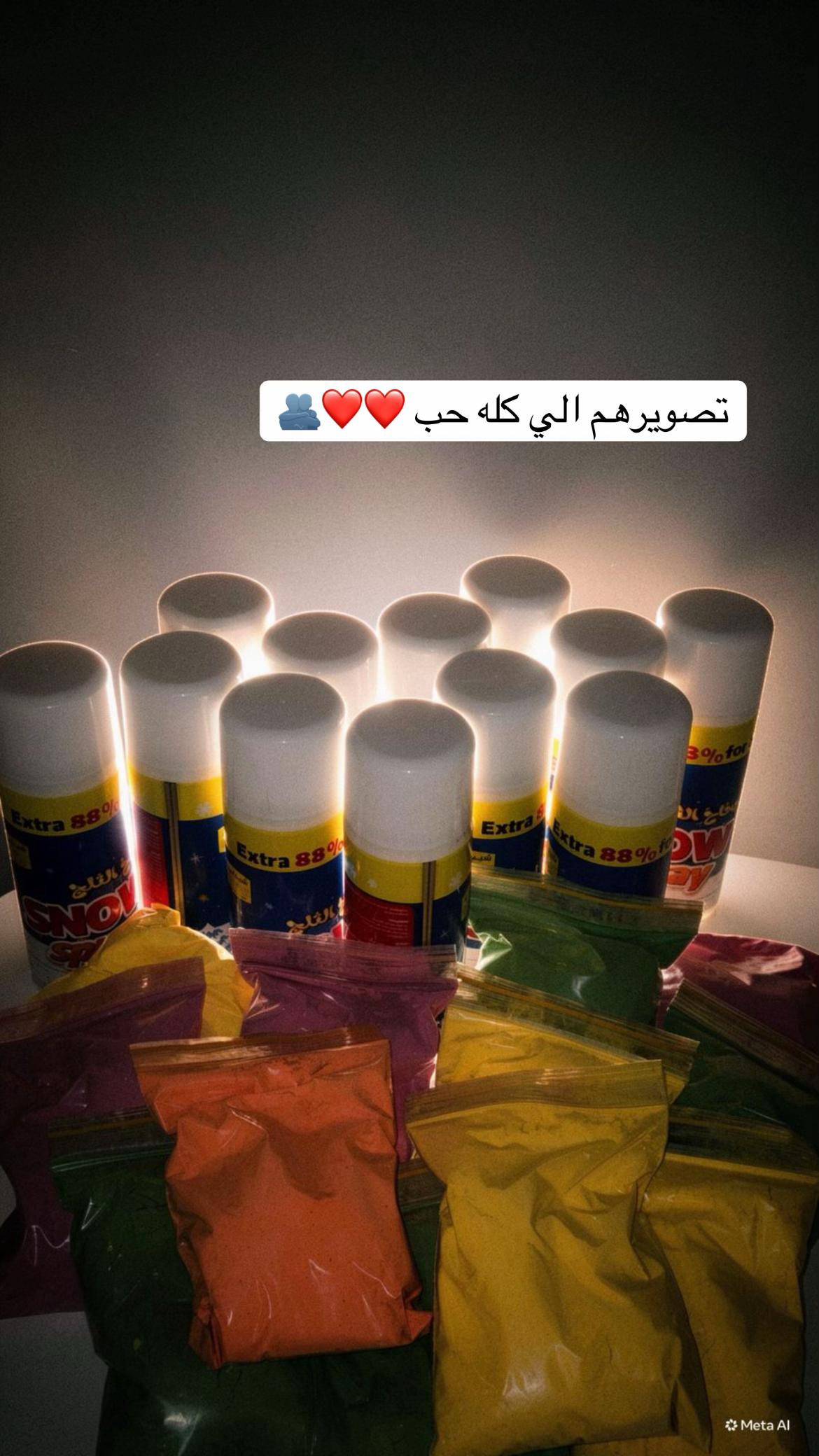 @الوان الهولي 🎨 الطائف 🥇