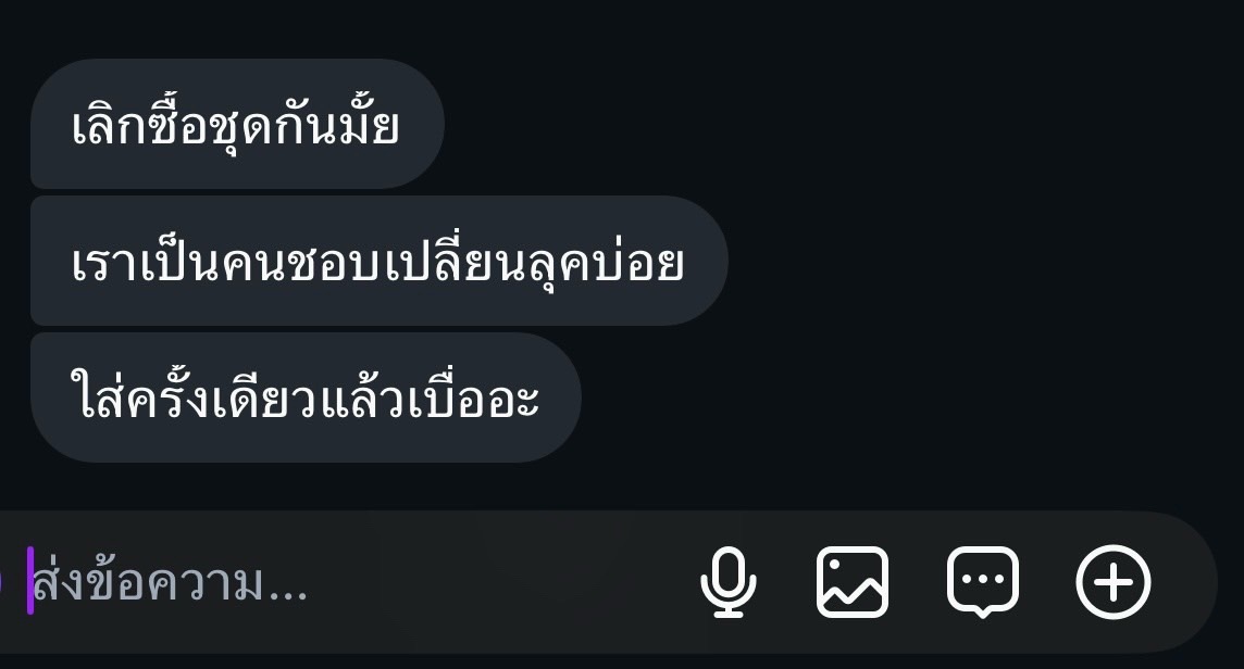 @ร้านเช่าชุดสุดแกลม ✨
