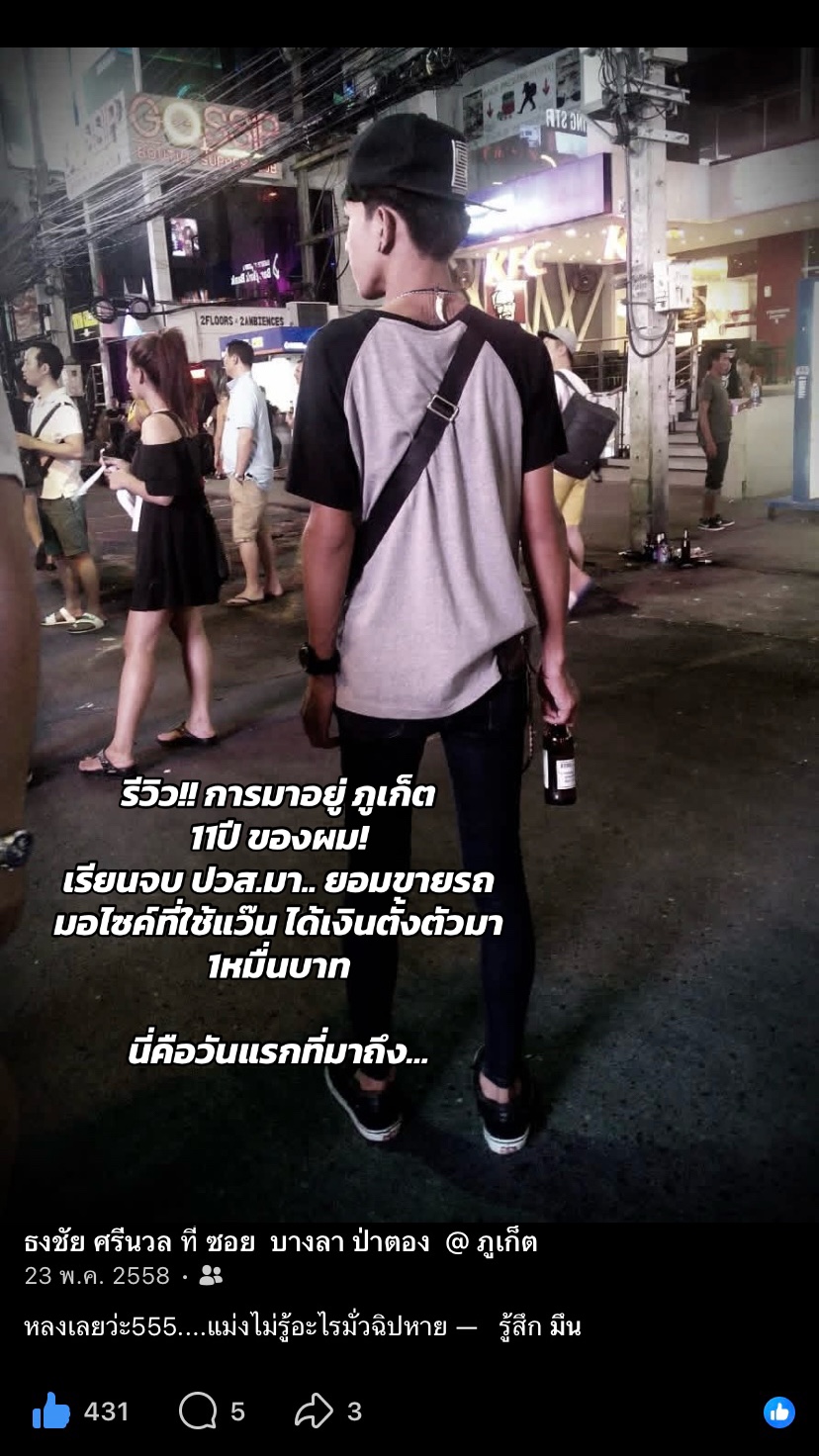 @เหลี้ยม Biscoff