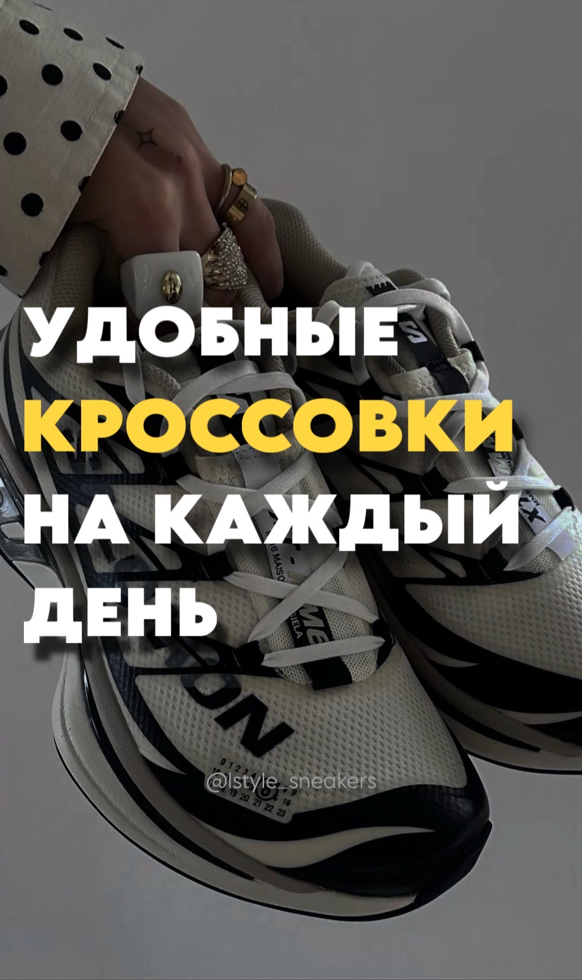 @L-STYLE | Магазин кроссовок