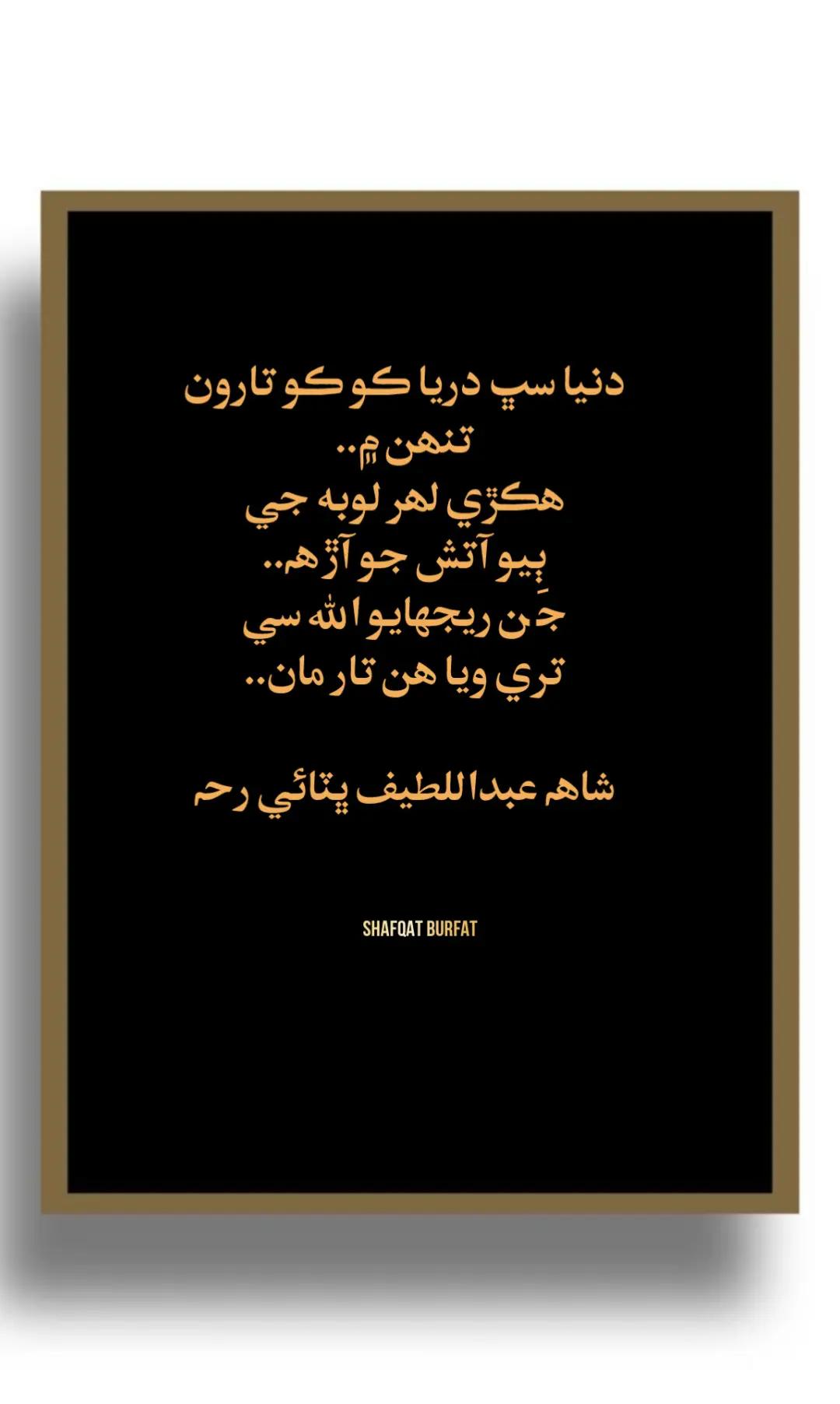 @shafqat burfat