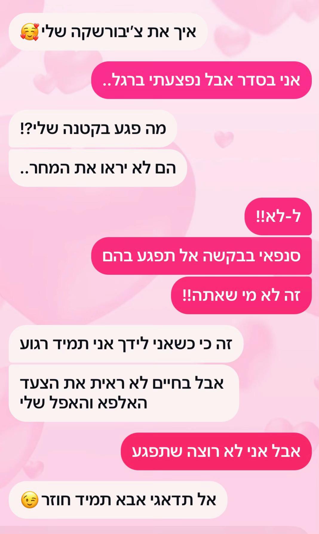 @shira-sama🩷