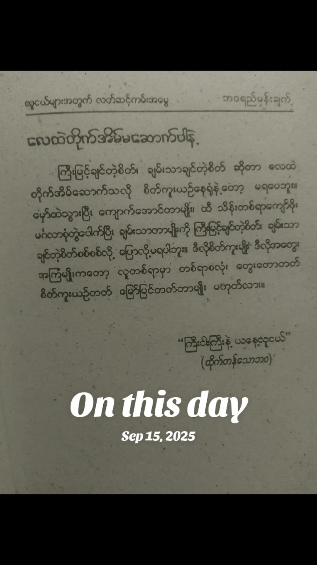 @လူ ငယ်"📚📖