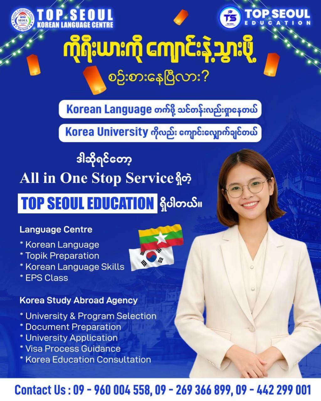 @TOP Seoul Education
