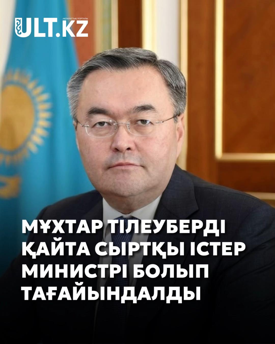@ULT.KZ – ақпараттық портал