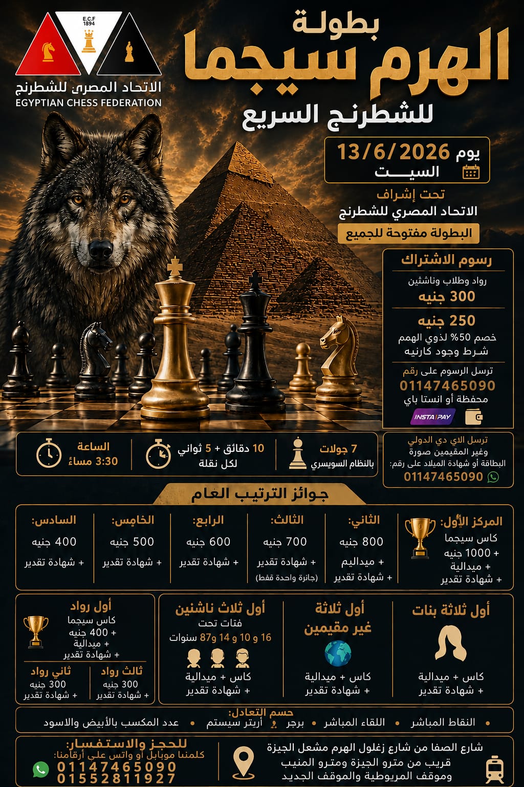 @نادي السيناريو والشطرنج 🌀