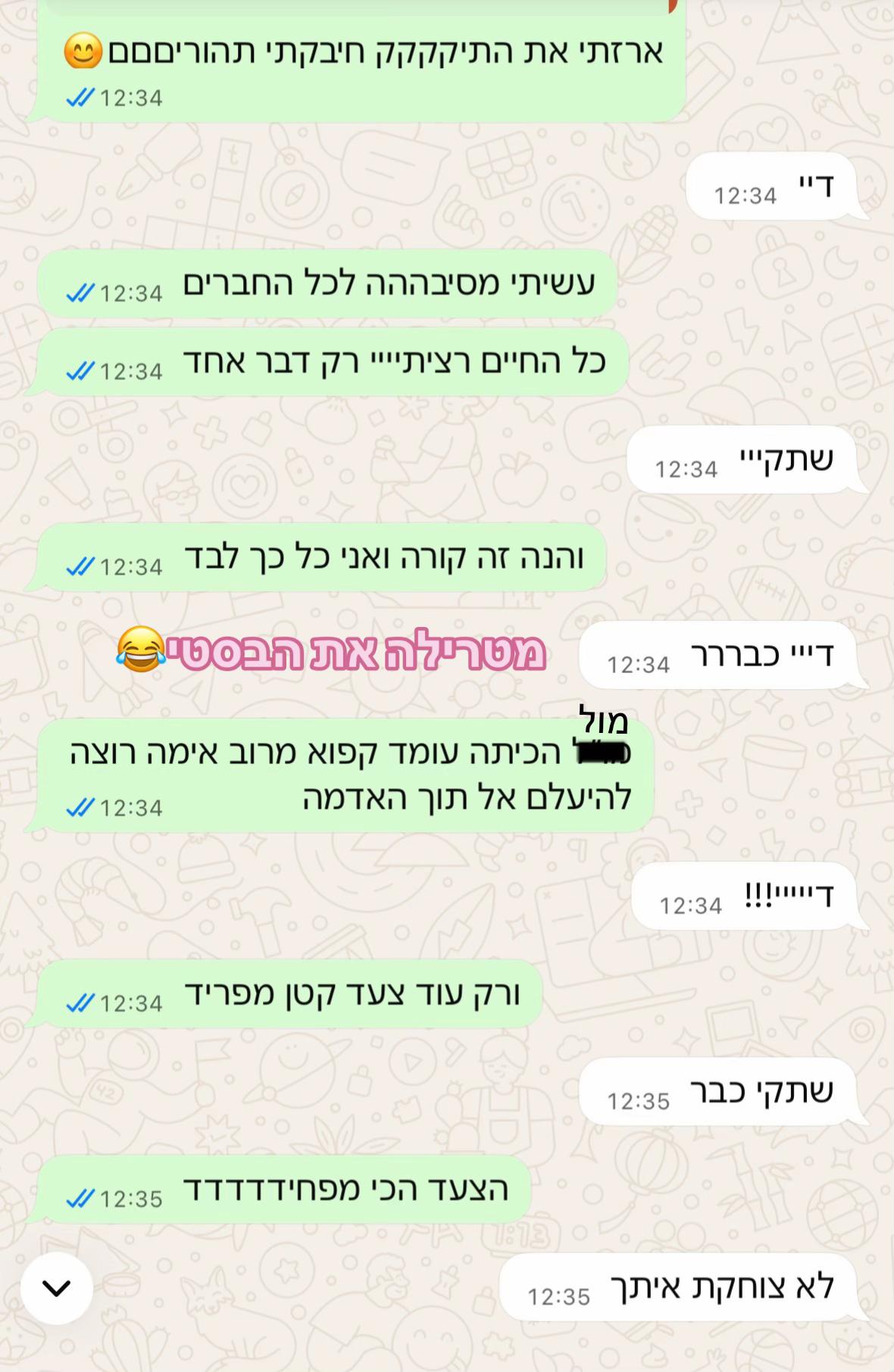 @Doriabenishay🫶🏼🤍