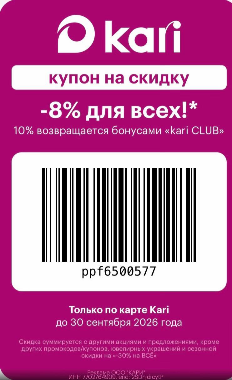 @skidka_king