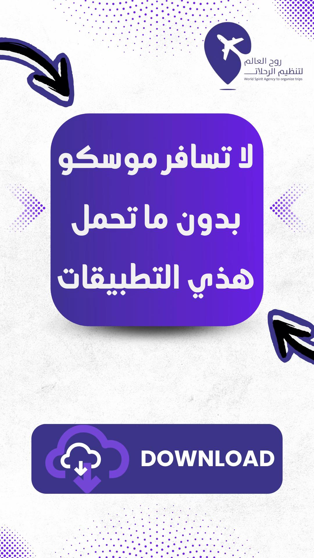 @روح العالم 🇸🇦🇷🇺