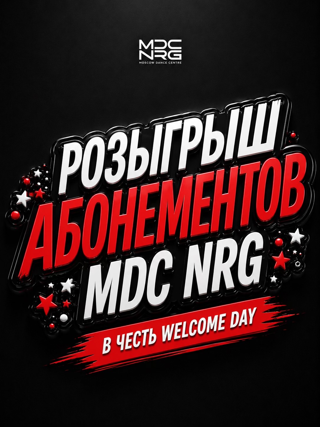 @ШКОЛА ТАНЦЕВ MDCNRG