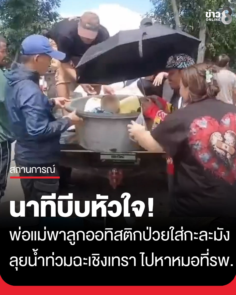 @ข่าวช่อง8